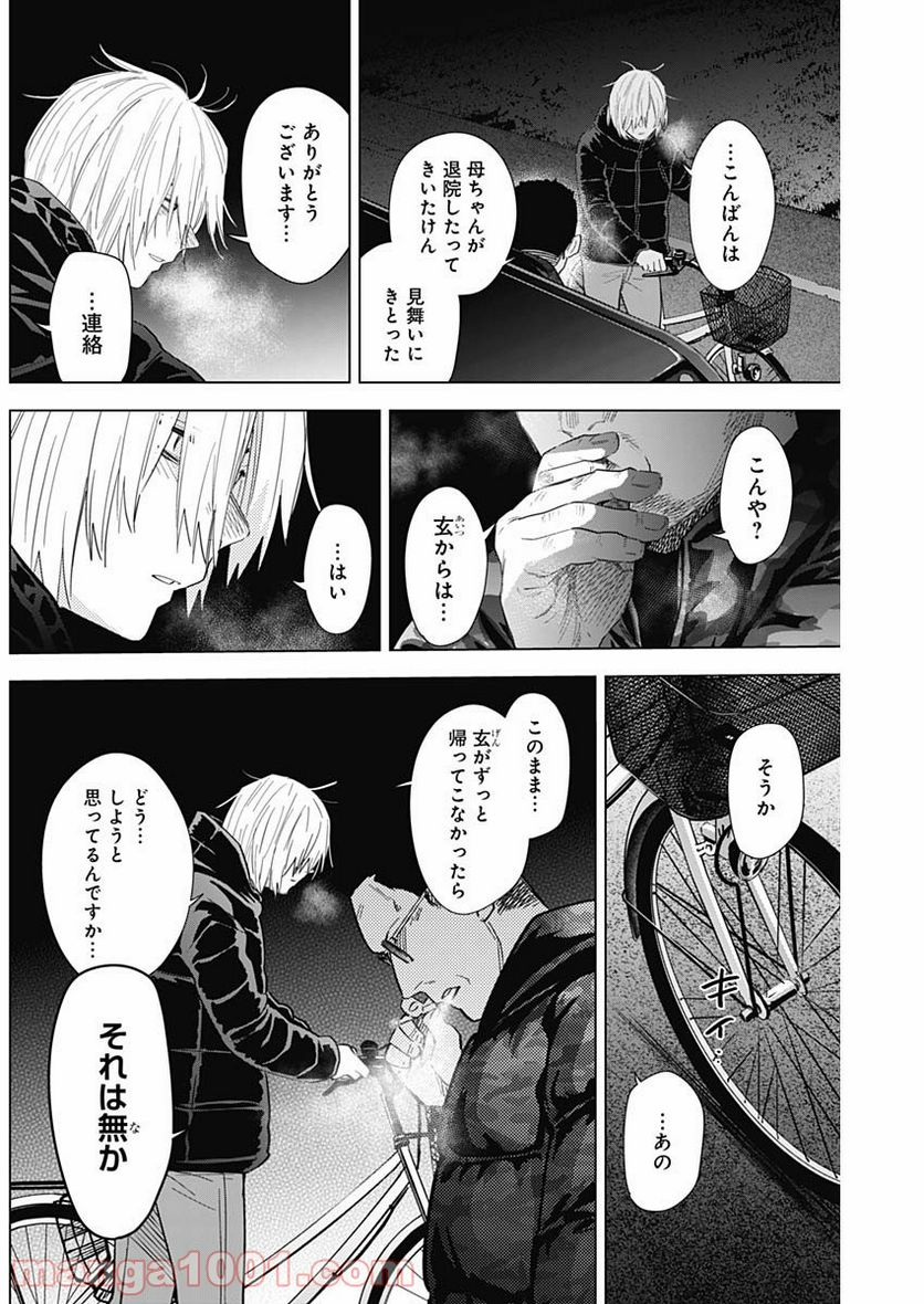 少年のアビス - raw - 第77話 - https://jppp.mangajikan.cc/jppp/05140449/lh0oexfyfym.jpg