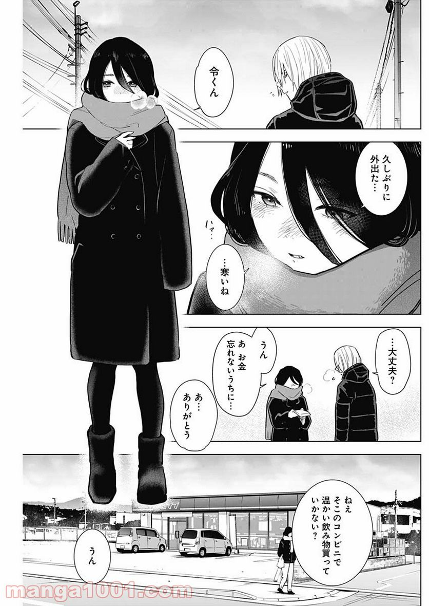 少年のアビス - raw - 第78話 - https://jppp.mangajikan.cc/jppp/05140449/lmbqx33415o.jpg