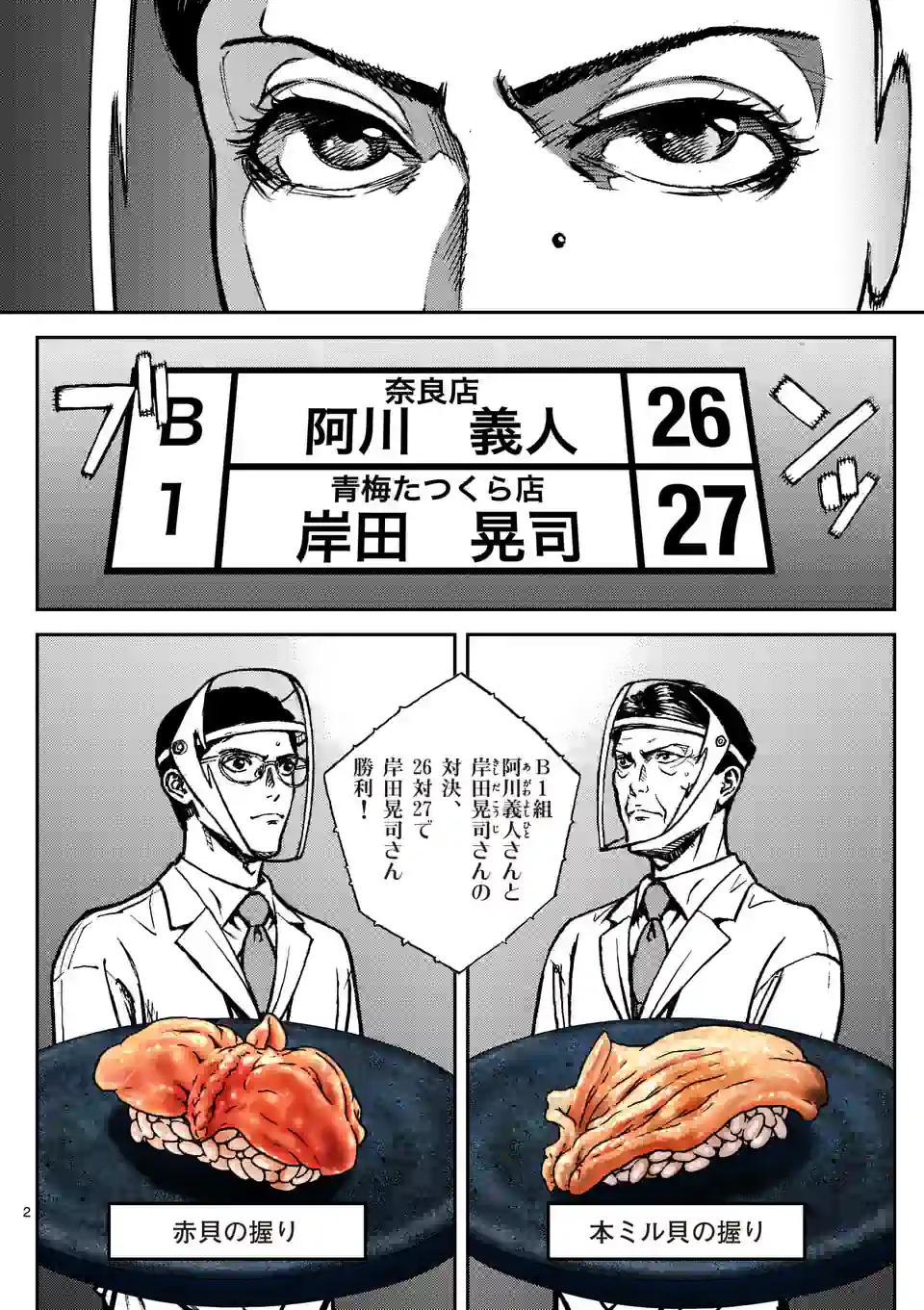 寿エンパイア - raw - 第153話 - https://jppp.mangajikan.cc/jppp/05140449/mr0mws122w5.jpg