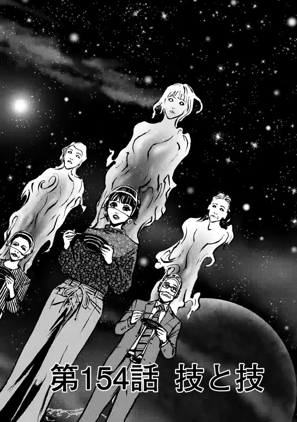 寿エンパイア - raw - 第154話 - https://jppp.mangajikan.cc/jppp/05140449/n44fcbfhtnk.jpg