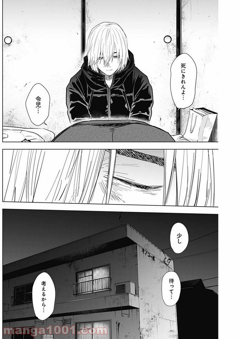 少年のアビス - raw - 第77話 - https://jppp.mangajikan.cc/jppp/05140449/nhvsiwe4nrf.jpg