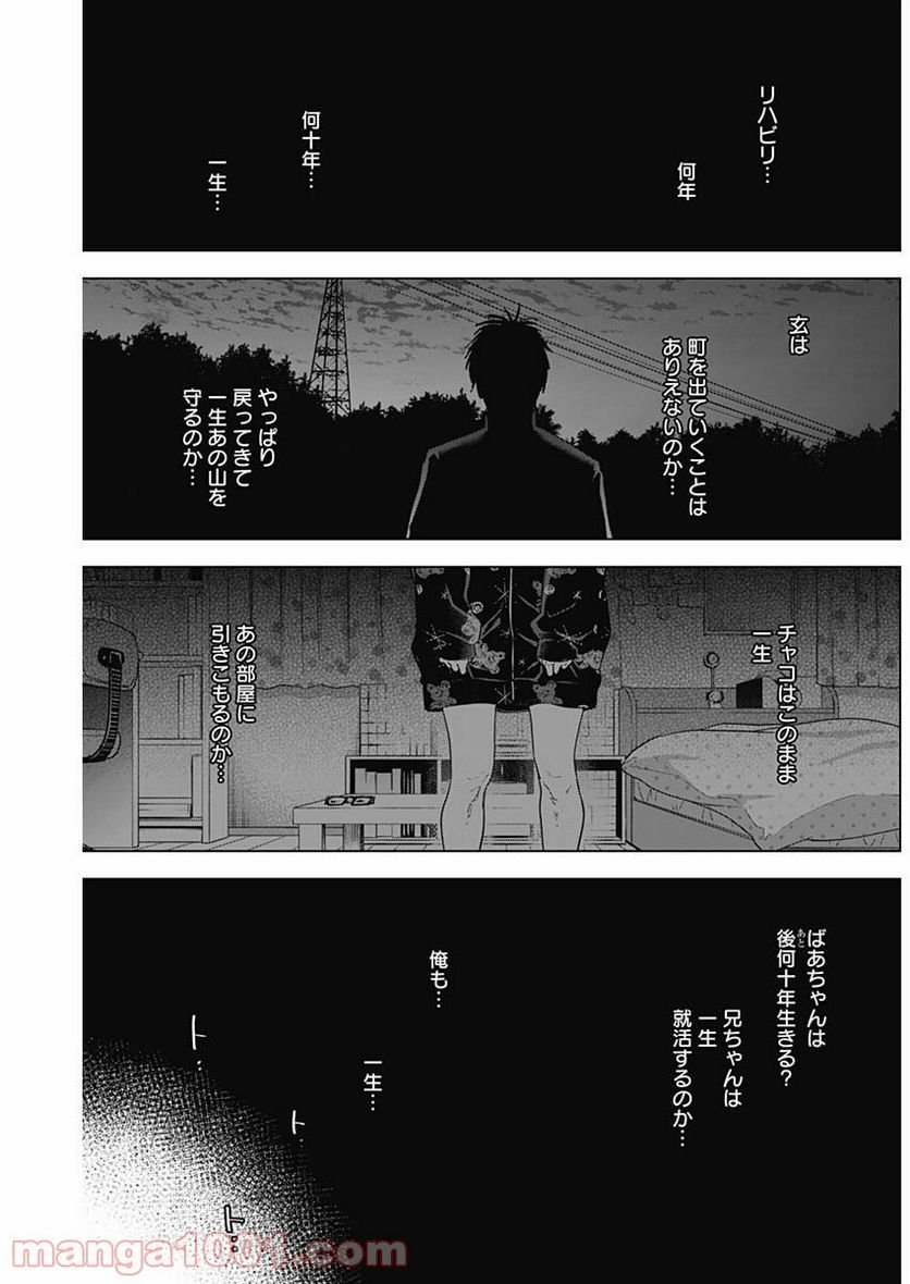 少年のアビス - raw - 第77話 - https://jppp.mangajikan.cc/jppp/05140449/pg0ospsdx5p.jpg