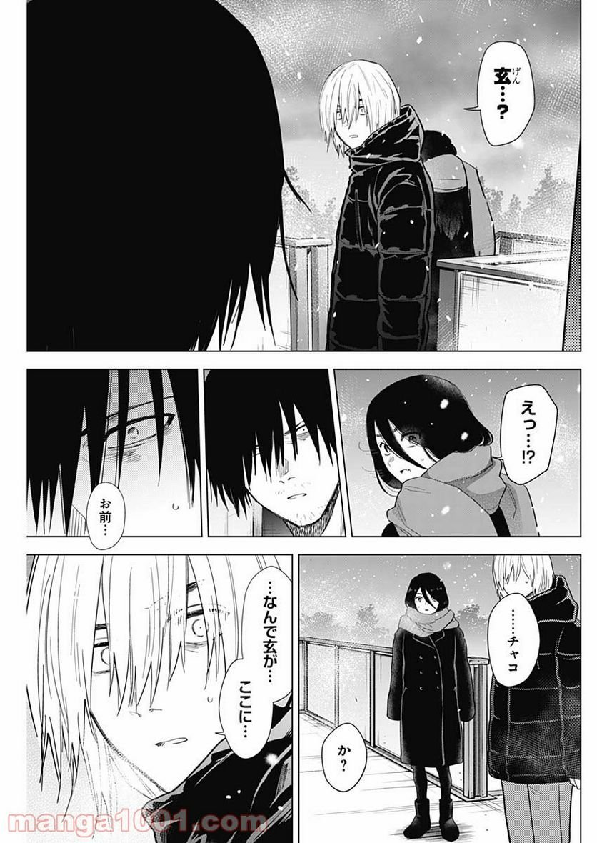 少年のアビス - raw - 第78話 - https://jppp.mangajikan.cc/jppp/05140449/qfggui3ctf1.jpg