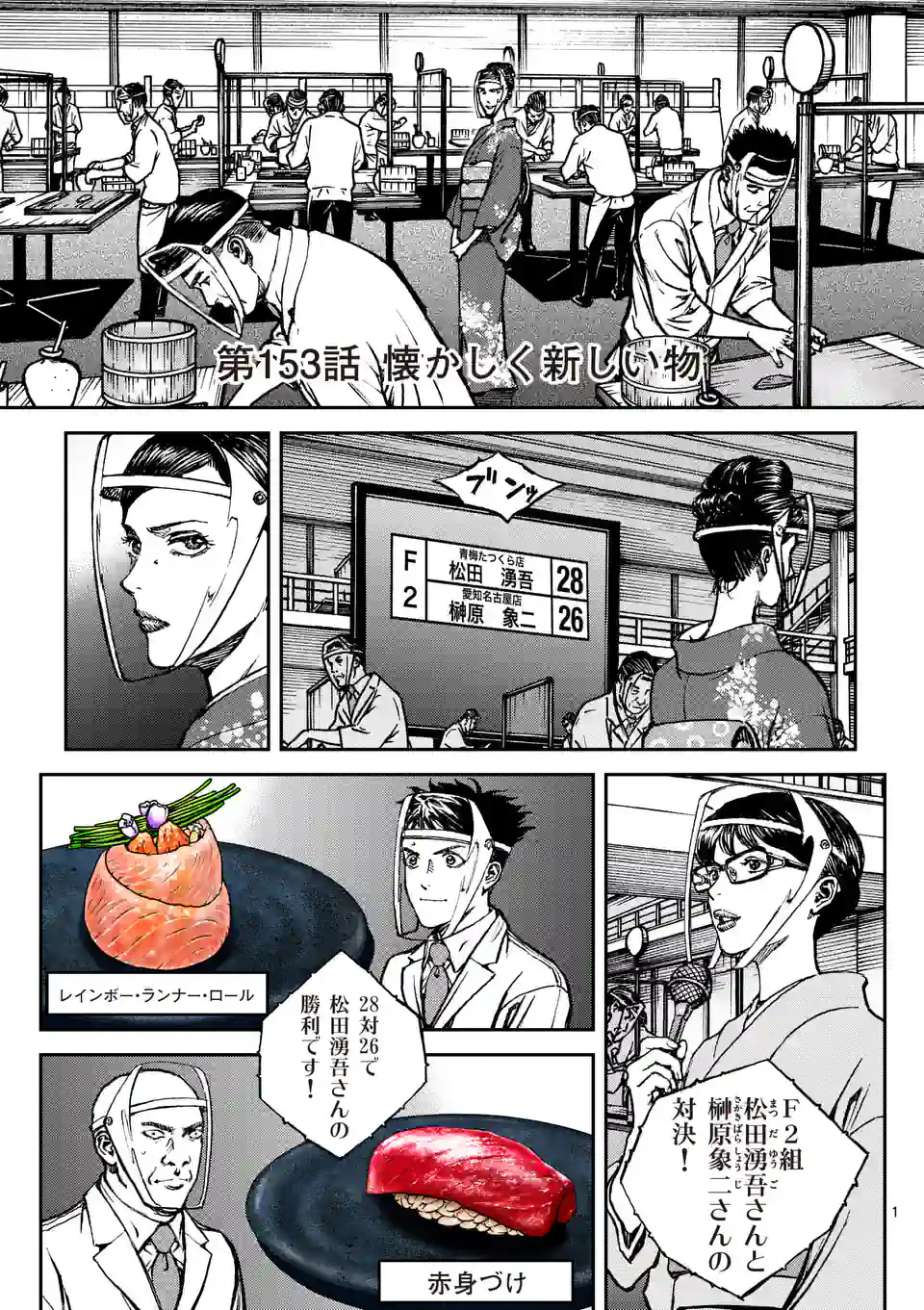 寿エンパイア - raw - 第153話 - https://jppp.mangajikan.cc/jppp/05140449/rlkc5i3krkk.jpg