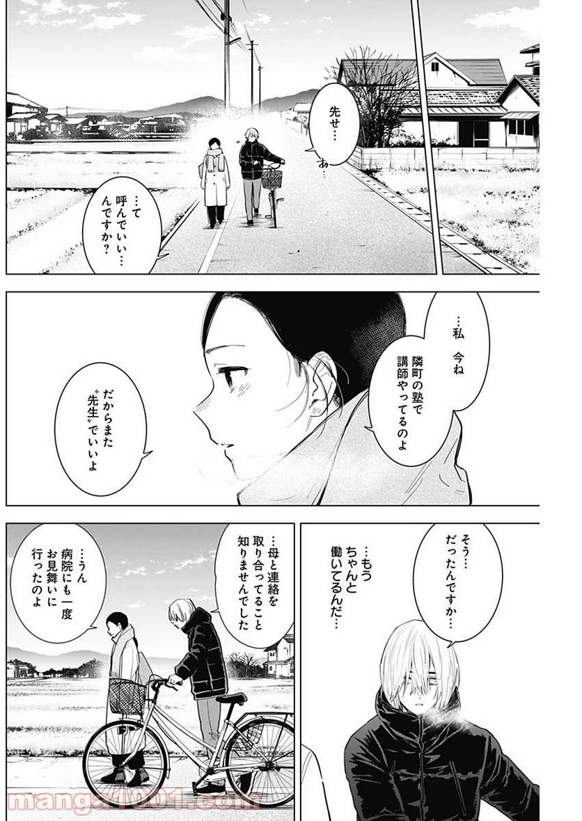 少年のアビス - raw - 第75話 - https://jppp.mangajikan.cc/jppp/05140449/ske2a3wcuzp.jpg