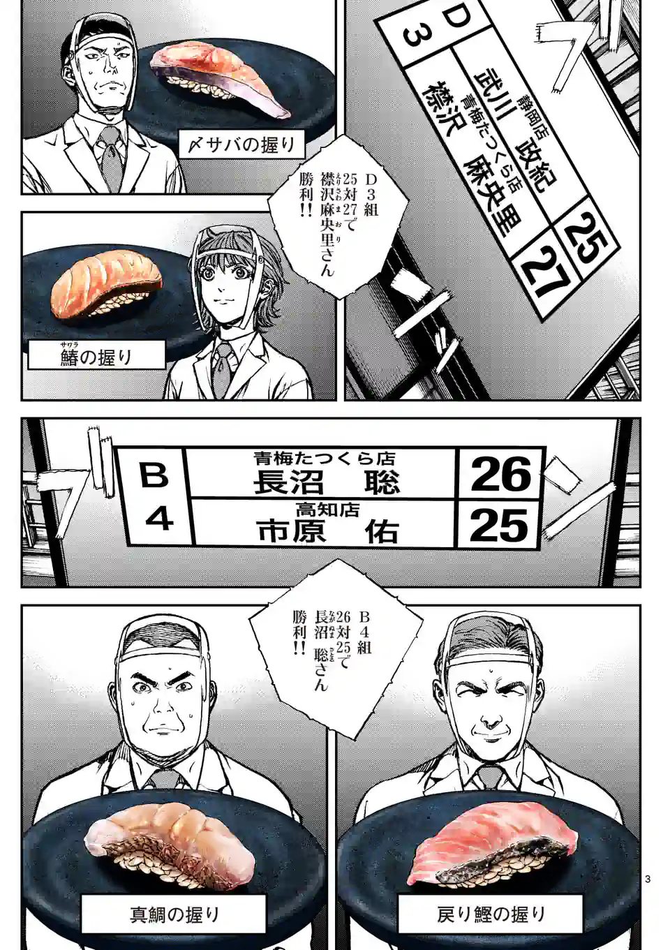 寿エンパイア - raw - 第153話 - https://jppp.mangajikan.cc/jppp/05140449/sw34ph2t2s5.jpg