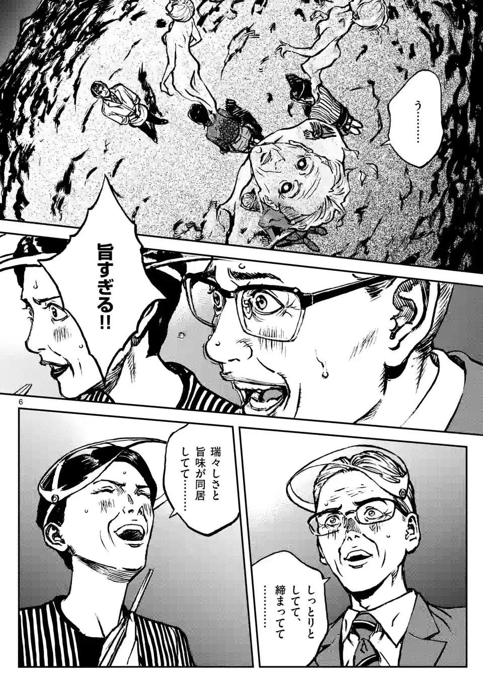 寿エンパイア - raw - 第154話 - https://jppp.mangajikan.cc/jppp/05140449/t52be5c53yr.jpg
