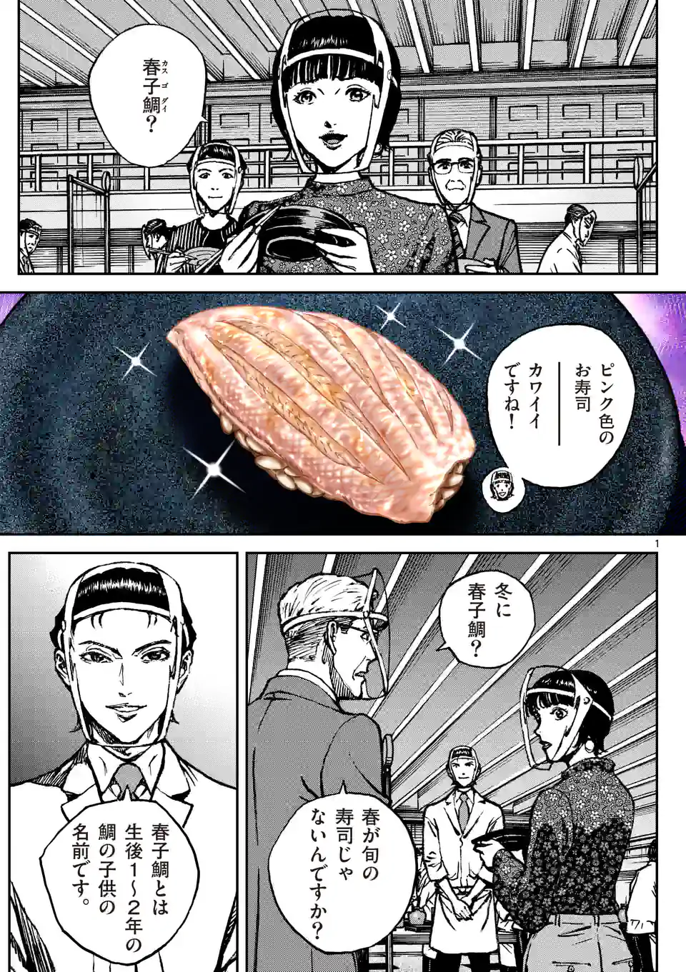 寿エンパイア - raw - 第154話 - https://jppp.mangajikan.cc/jppp/05140449/tvcahitaxav.jpg