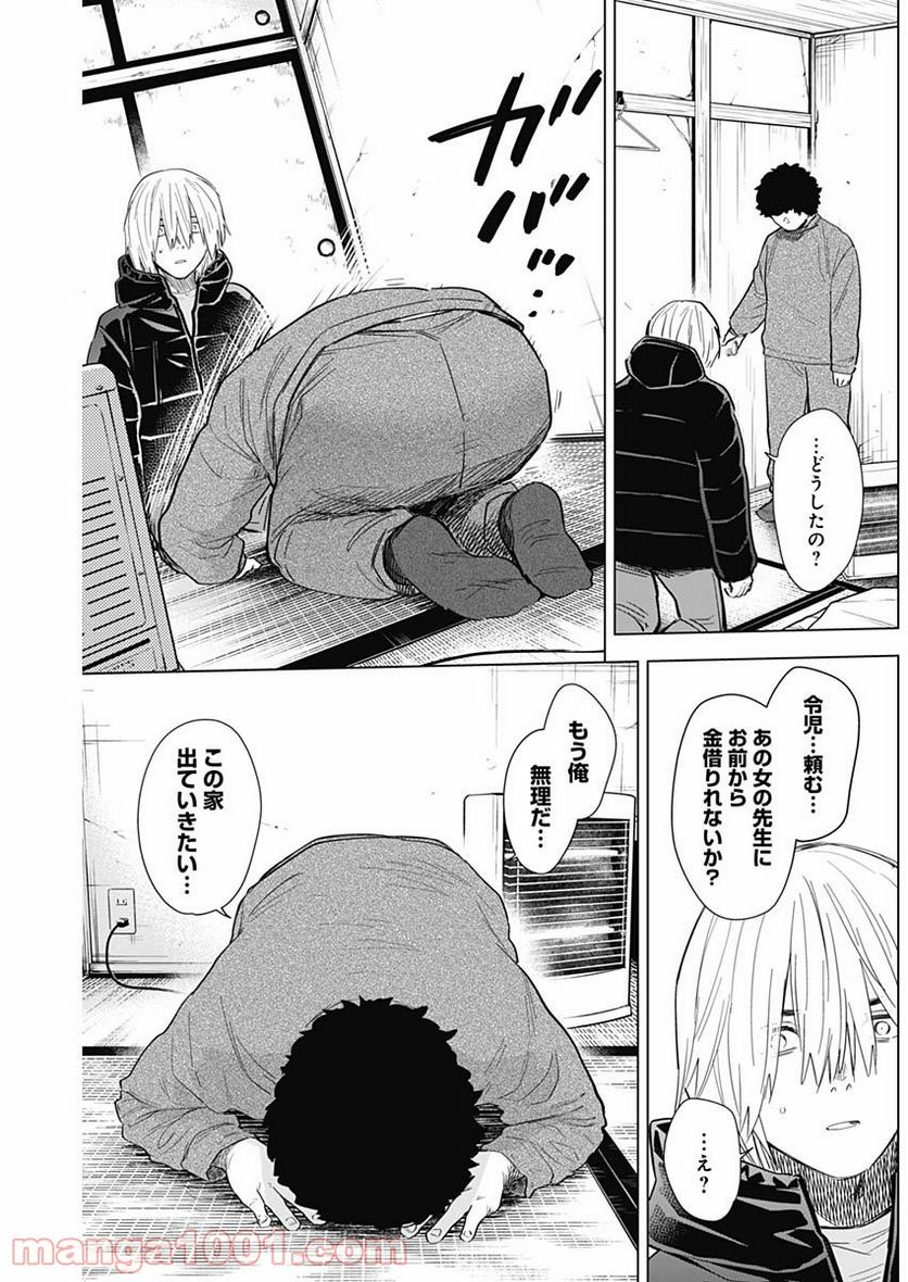 少年のアビス - raw - 第77話 - https://jppp.mangajikan.cc/jppp/05140449/um12dicoami.jpg