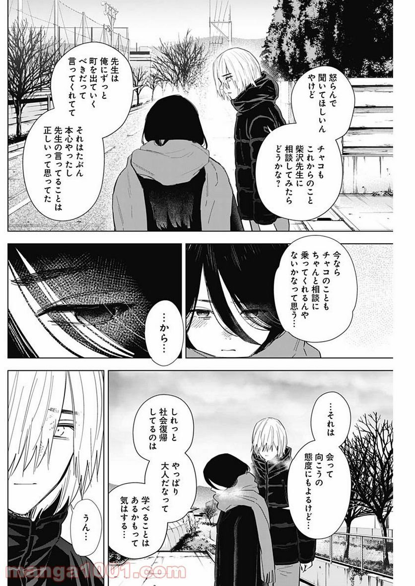 少年のアビス - raw - 第78話 - https://jppp.mangajikan.cc/jppp/05140449/v0j3romolvd.jpg
