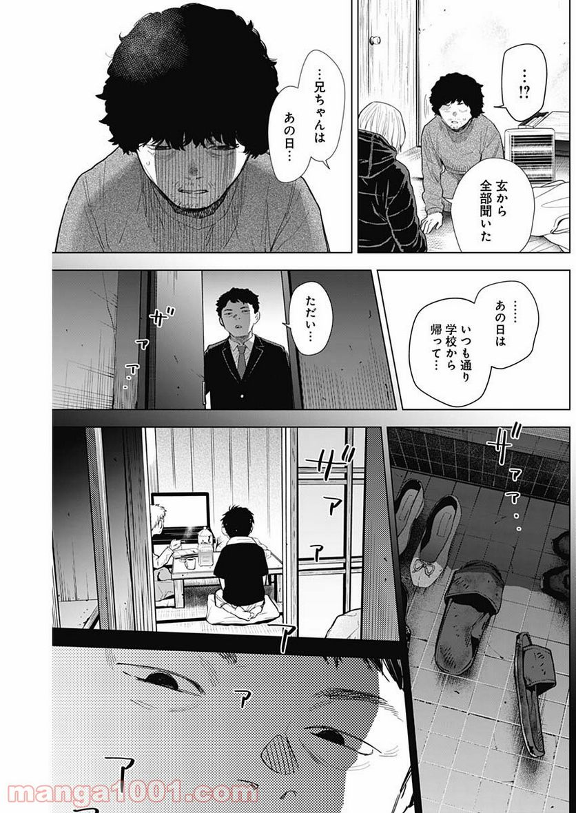 少年のアビス - raw - 第77話 - https://jppp.mangajikan.cc/jppp/05140449/vslxkqd5fp4.jpg