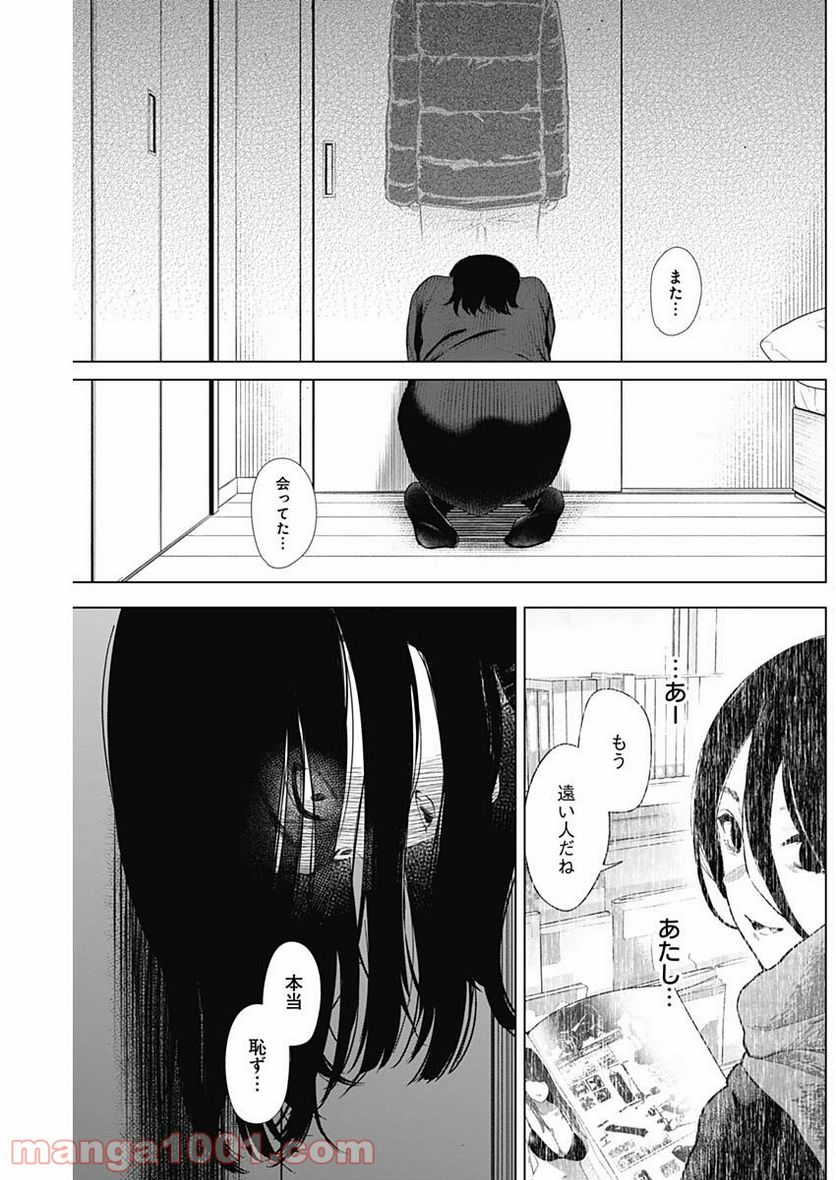 少年のアビス - raw - 第79話 - https://jppp.mangajikan.cc/jppp/05140449/x42exn1gvhp.jpg