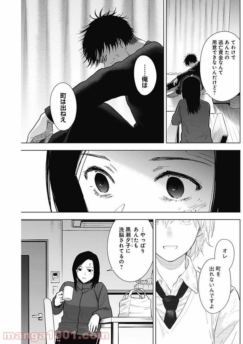 少年のアビス - raw - 第76話 - https://jppp.mangajikan.cc/jppp/05140449/xtzfsepggk0.jpg