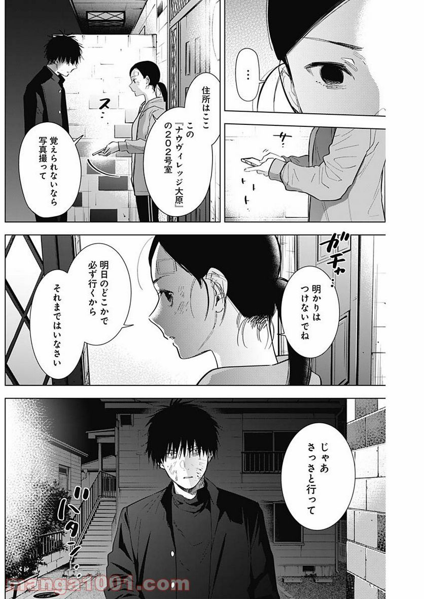 少年のアビス - raw - 第76話 - https://jppp.mangajikan.cc/jppp/05140449/yhvf3b4ptqh.jpg