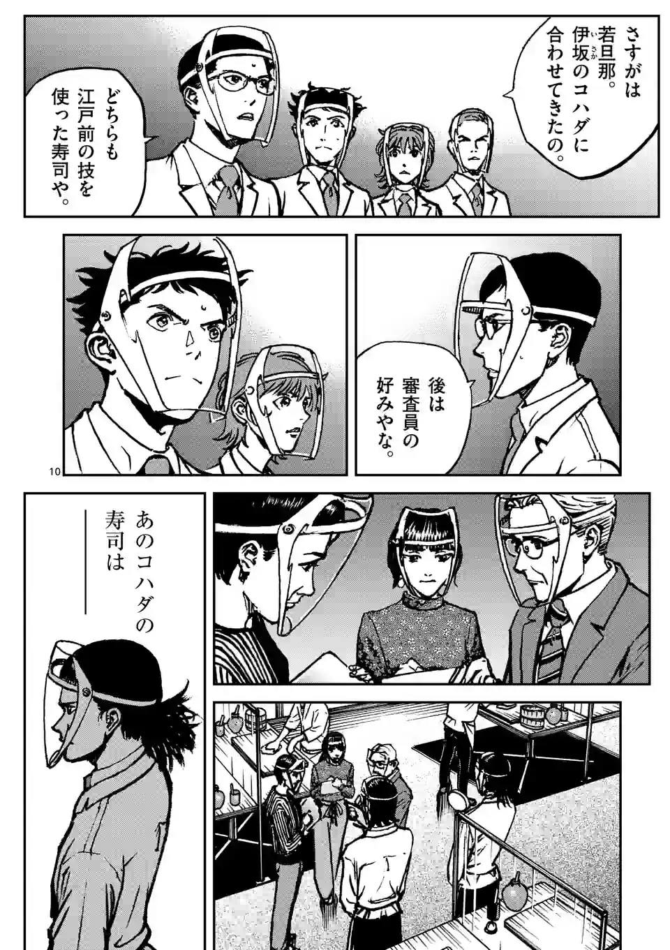 寿エンパイア - raw - 第154話 - https://jppp.mangajikan.cc/jppp/05140449/ylu4ckifaly.jpg