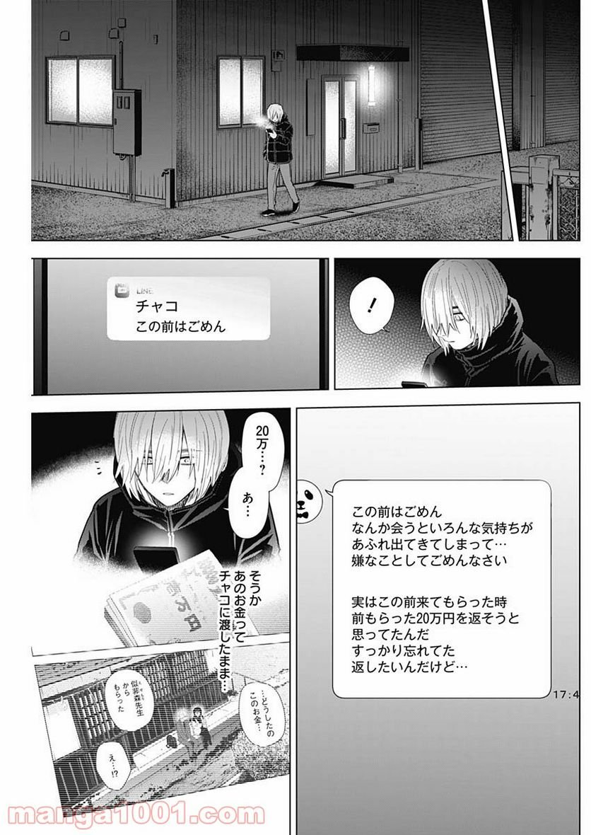 少年のアビス - raw - 第78話 - https://jppp.mangajikan.cc/jppp/05140449/zdegpo3ga2m.jpg
