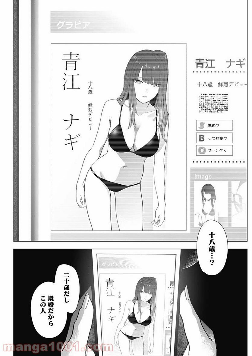 少年のアビス - raw - 第78話 - https://jppp.mangajikan.cc/jppp/05140449/zuh2abmdaad.jpg