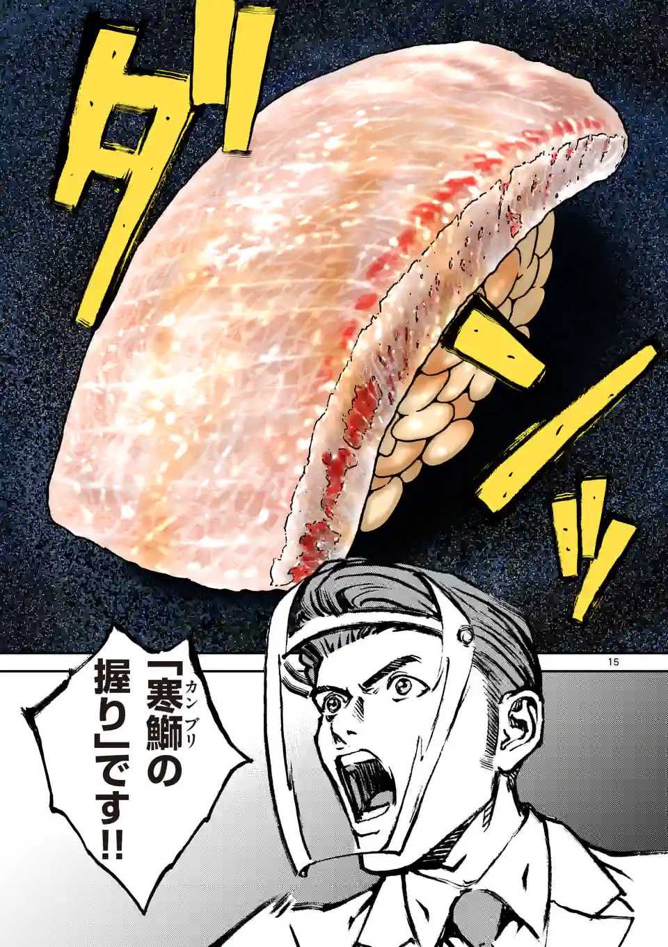 寿エンパイア - raw - 第154話 - https://jppp.mangajikan.cc/jppp/05140450/3gddlfb0zpa.jpg
