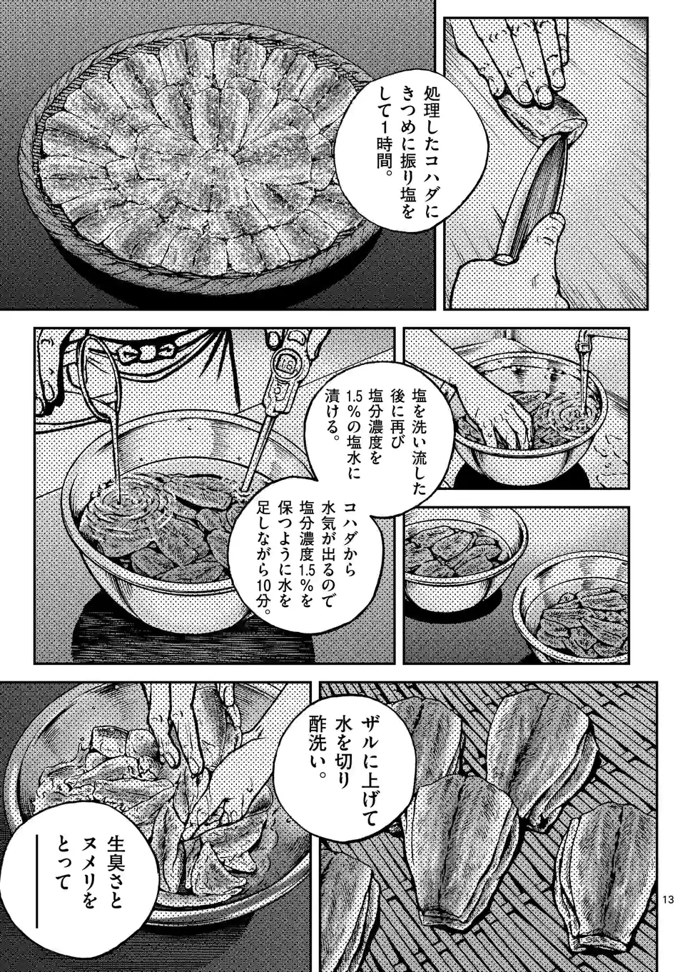 寿エンパイア - raw - 第153話 - https://jppp.mangajikan.cc/jppp/05140450/5rcyksm5a5g.jpg