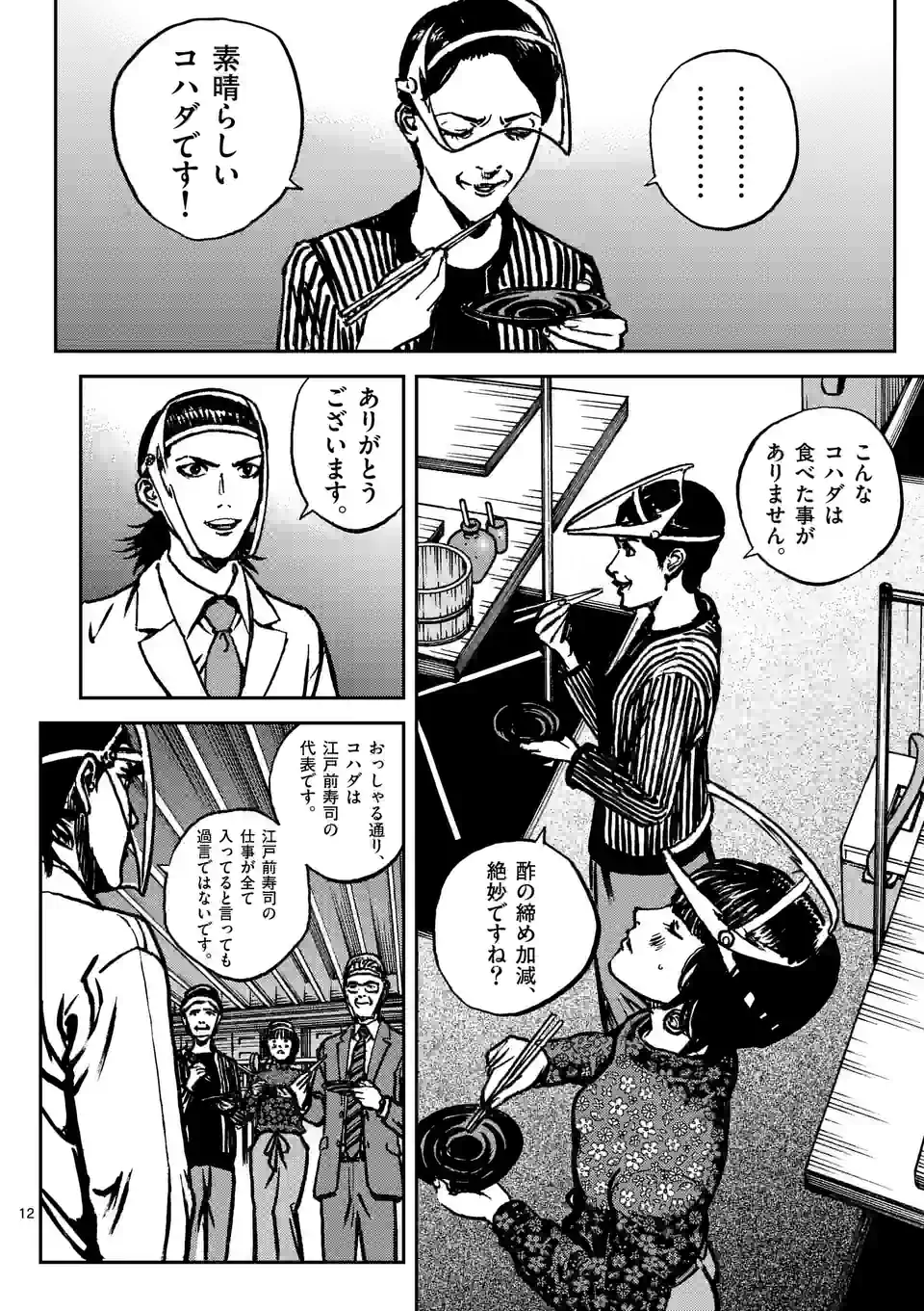 寿エンパイア - raw - 第153話 - https://jppp.mangajikan.cc/jppp/05140450/aijqfqwks51.jpg