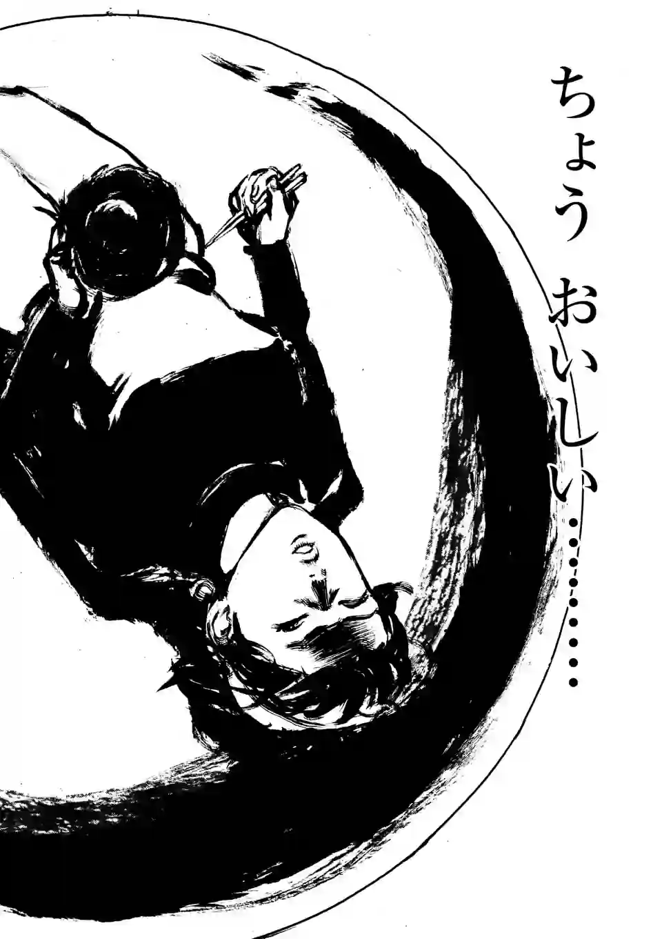 寿エンパイア - raw - 第153話 - https://jppp.mangajikan.cc/jppp/05140450/chwou3pqgg1.jpg