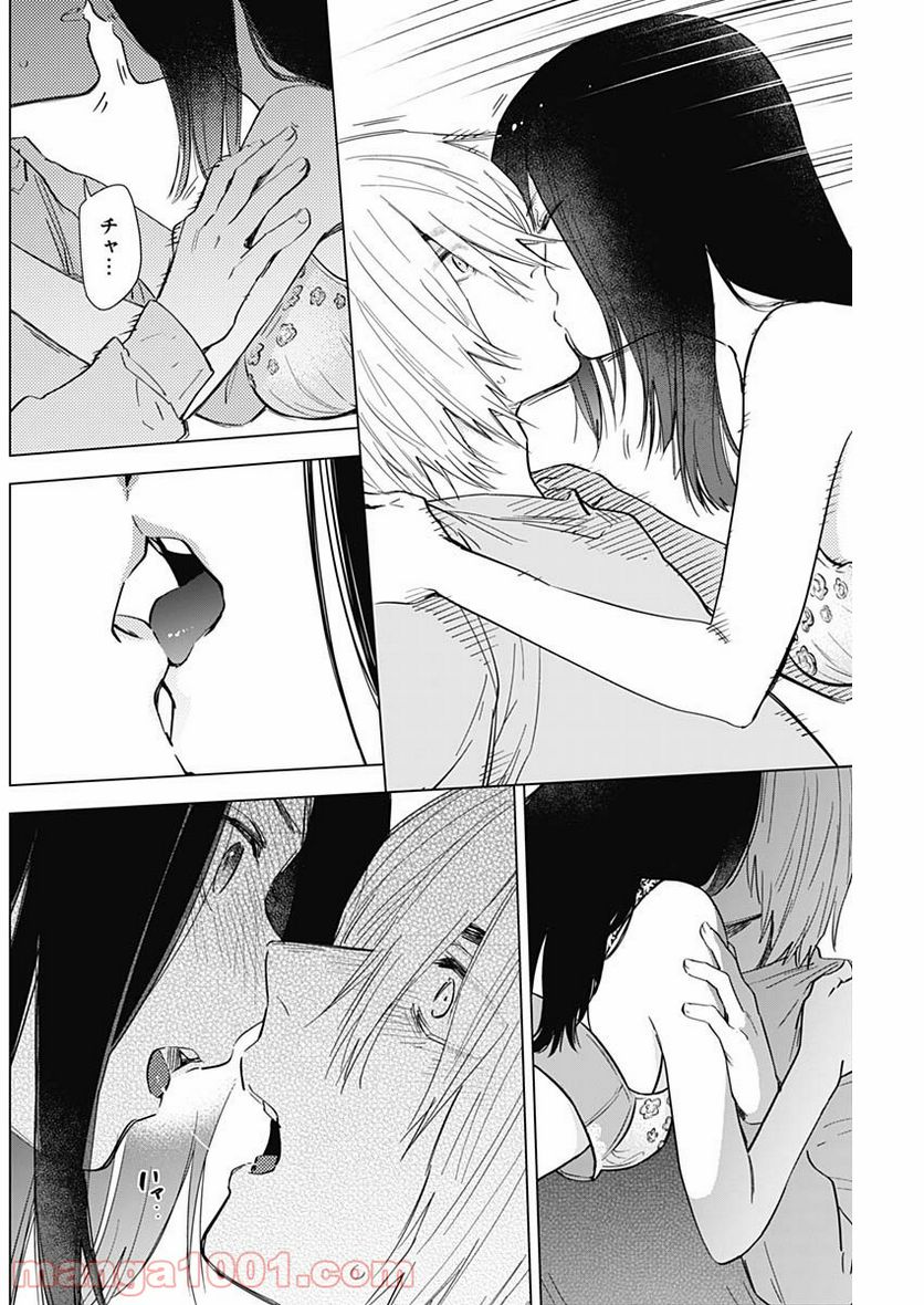 少年のアビス - raw - 第74話 - https://jppp.mangajikan.cc/jppp/05140450/dk3wjk2gita.jpg