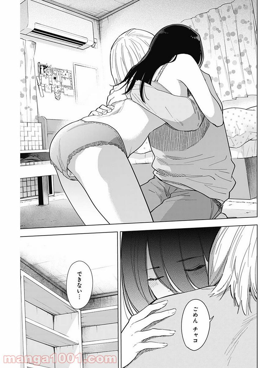 少年のアビス - raw - 第74話 - https://jppp.mangajikan.cc/jppp/05140450/dx4evssvkvo.jpg