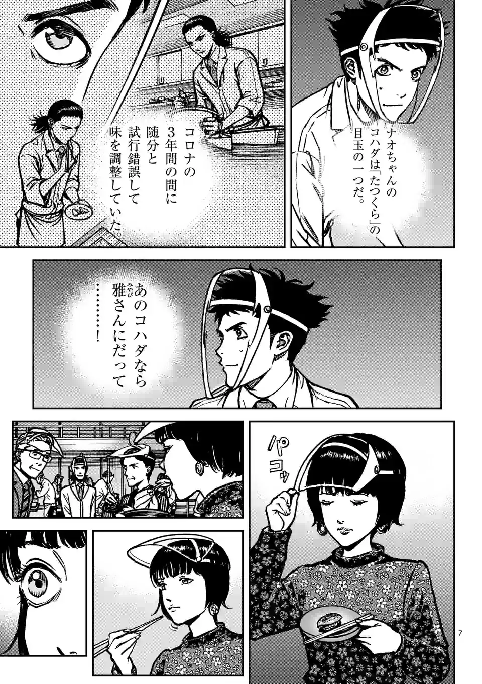 寿エンパイア - raw - 第153話 - https://jppp.mangajikan.cc/jppp/05140450/iurfcoy5qh5.jpg
