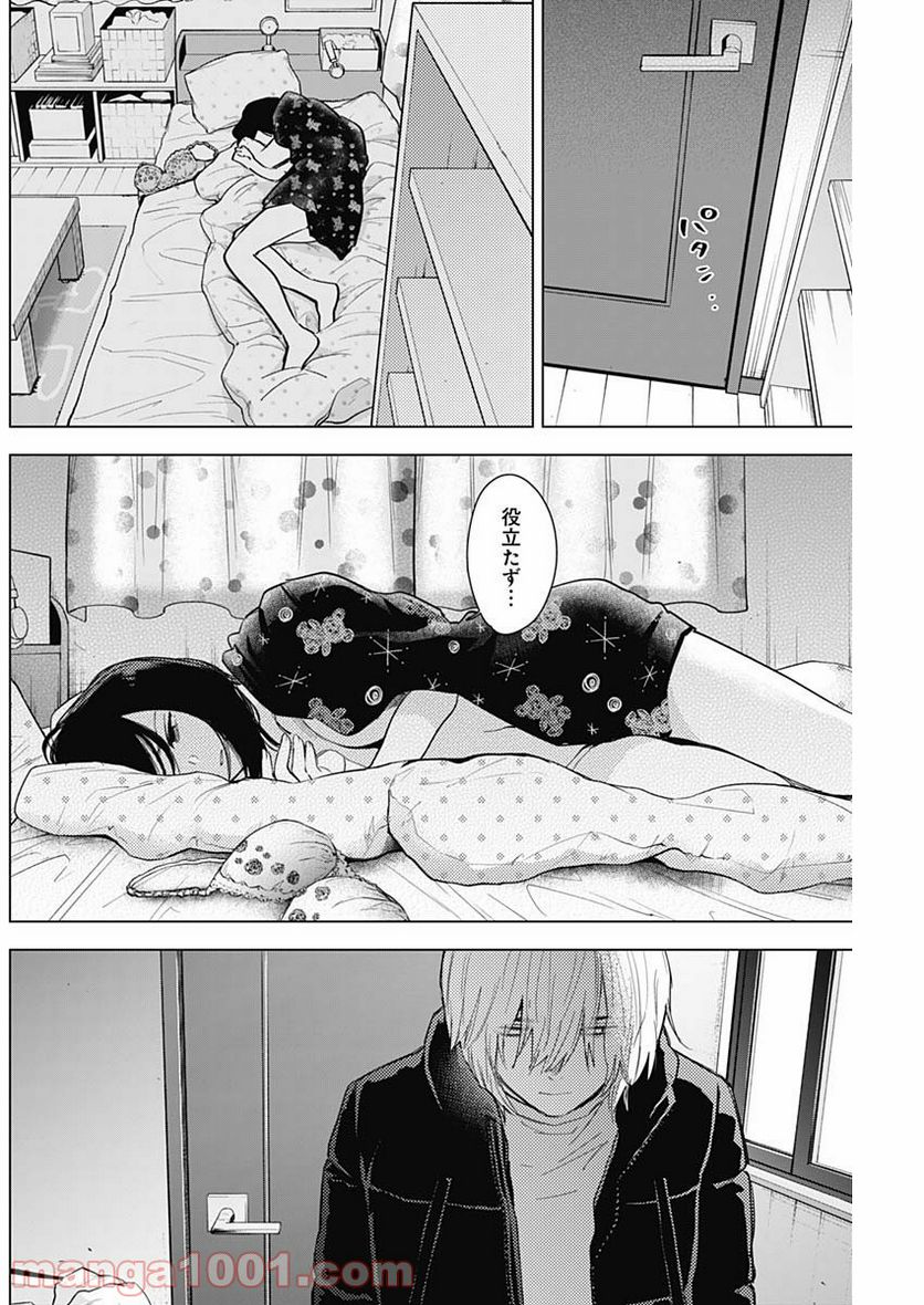 少年のアビス - raw - 第74話 - https://jppp.mangajikan.cc/jppp/05140450/mac3s1tgxmo.jpg