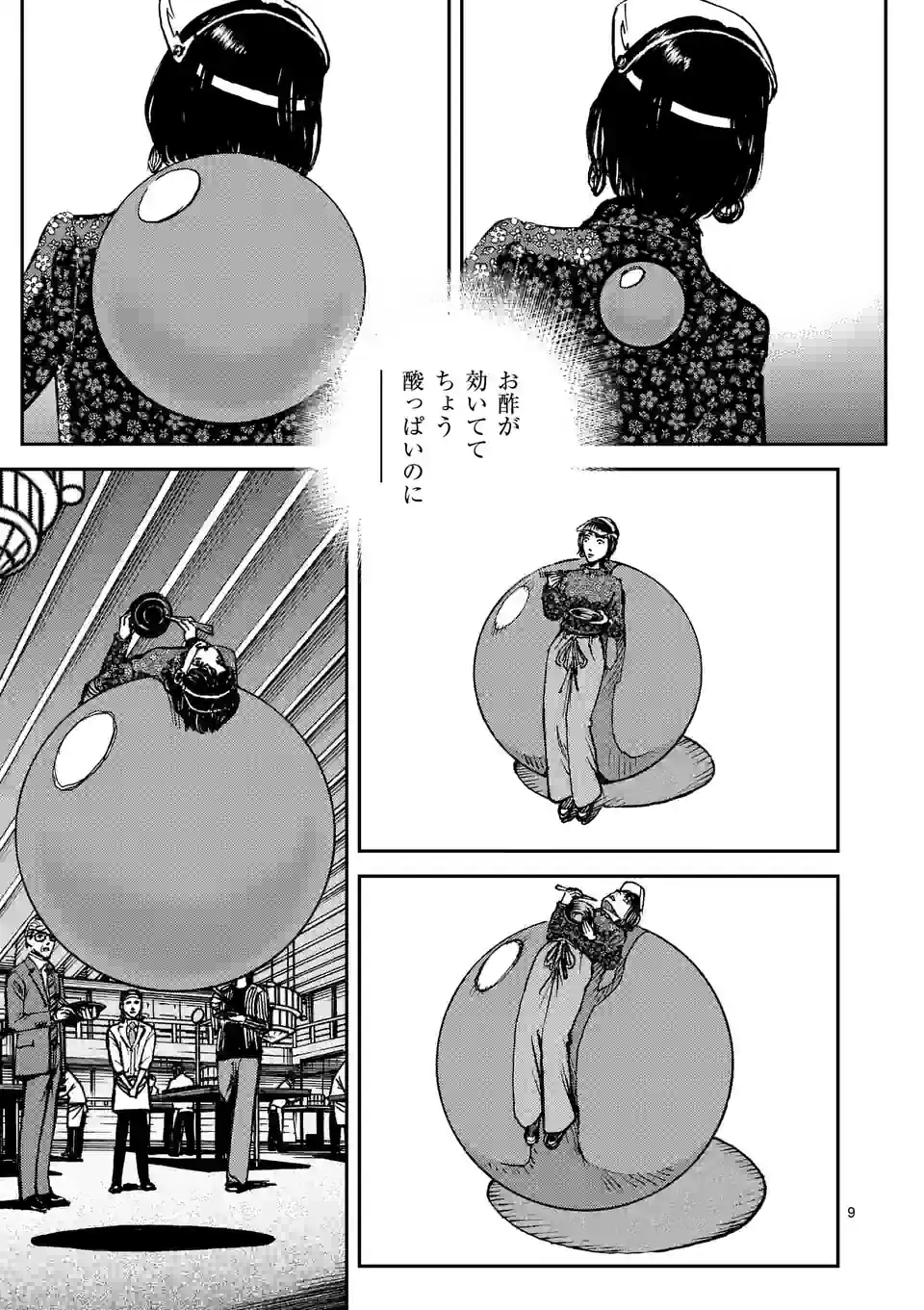 寿エンパイア - raw - 第153話 - https://jppp.mangajikan.cc/jppp/05140450/nbikw4rqjds.jpg