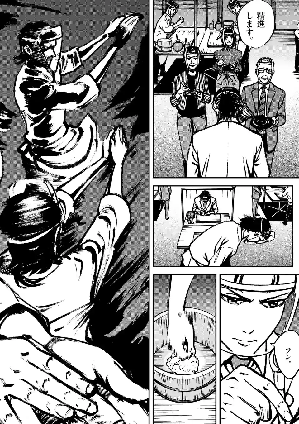 寿エンパイア - raw - 第153話 - https://jppp.mangajikan.cc/jppp/05140450/nojrj3xnlbe.jpg