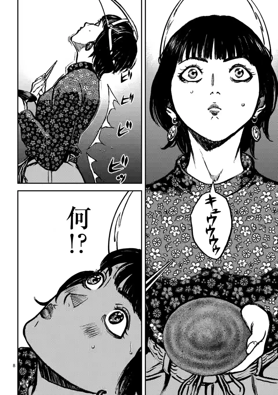 寿エンパイア - raw - 第153話 - https://jppp.mangajikan.cc/jppp/05140450/t40rnvrs2bf.jpg
