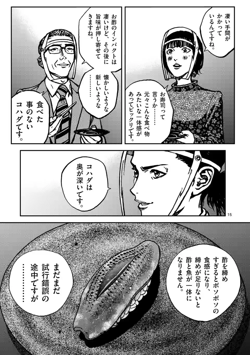 寿エンパイア - raw - 第153話 - https://jppp.mangajikan.cc/jppp/05140450/telklntbvpf.jpg