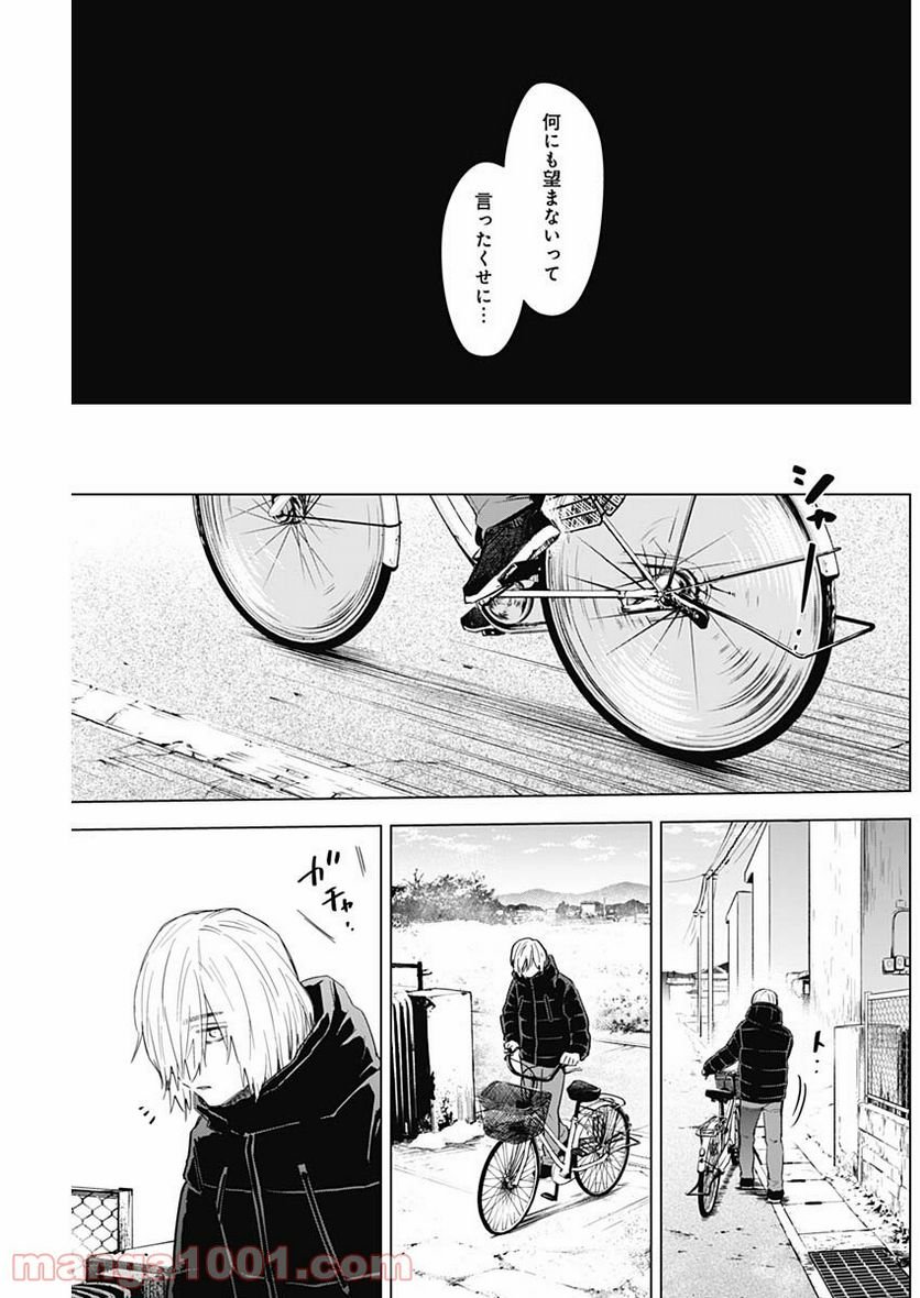 少年のアビス - raw - 第74話 - https://jppp.mangajikan.cc/jppp/05140450/tqhxy4cxseo.jpg