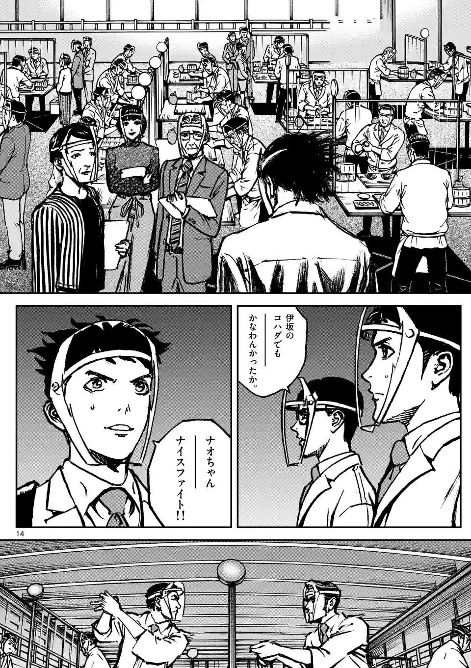 寿エンパイア - raw - 第154話 - https://jppp.mangajikan.cc/jppp/05140450/wh33ngb1ca2.jpg