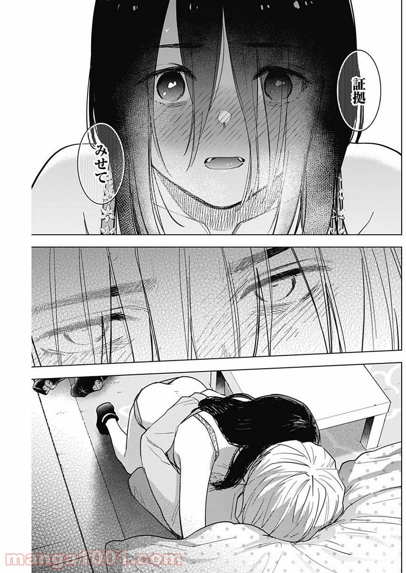 少年のアビス - raw - 第74話 - https://jppp.mangajikan.cc/jppp/05140450/wsvgdjsnnp3.jpg