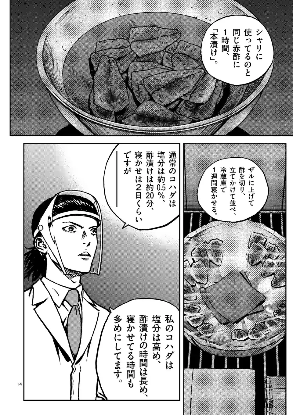 寿エンパイア - raw - 第153話 - https://jppp.mangajikan.cc/jppp/05140450/zom5ii3cjhf.jpg