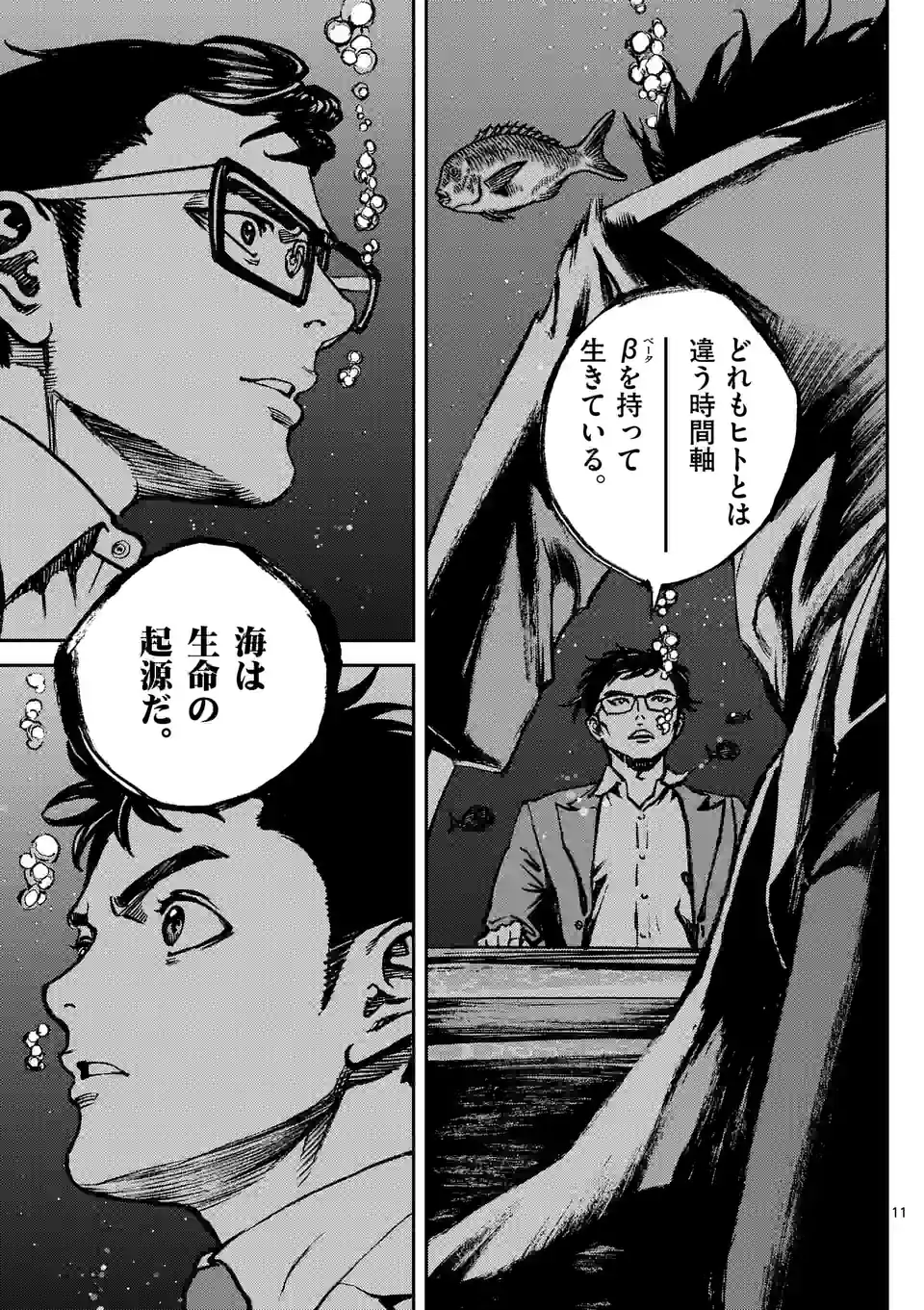 寿エンパイア - raw - 第142話 - https://jppp.mangajikan.cc/jppp/05140451/1aqb5shzr2n.jpg