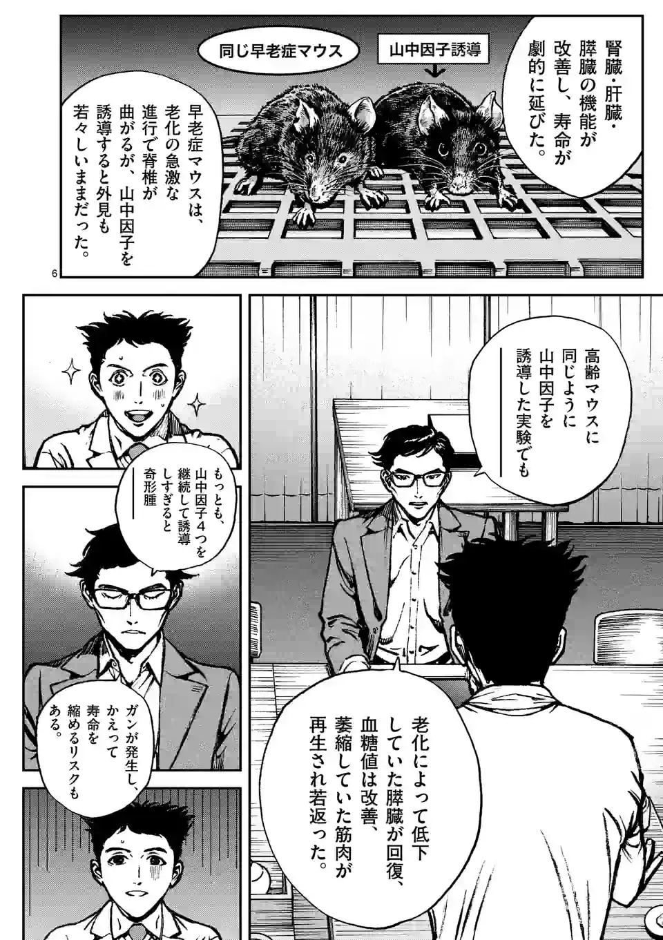 寿エンパイア - raw - 第142話 - https://jppp.mangajikan.cc/jppp/05140451/1tvyhpzwnc4.jpg