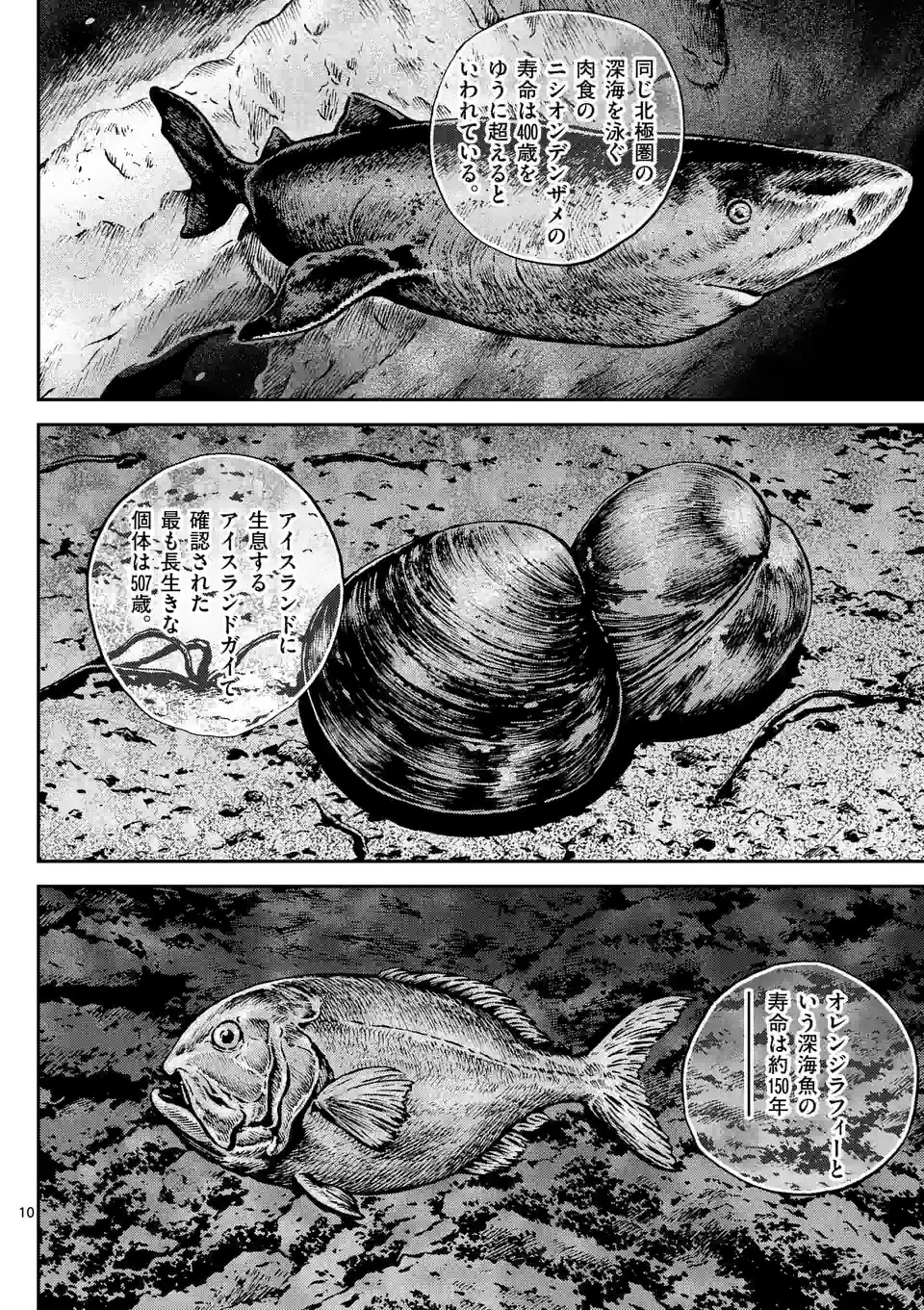 寿エンパイア - raw - 第142話 - https://jppp.mangajikan.cc/jppp/05140451/23s4et15axv.jpg