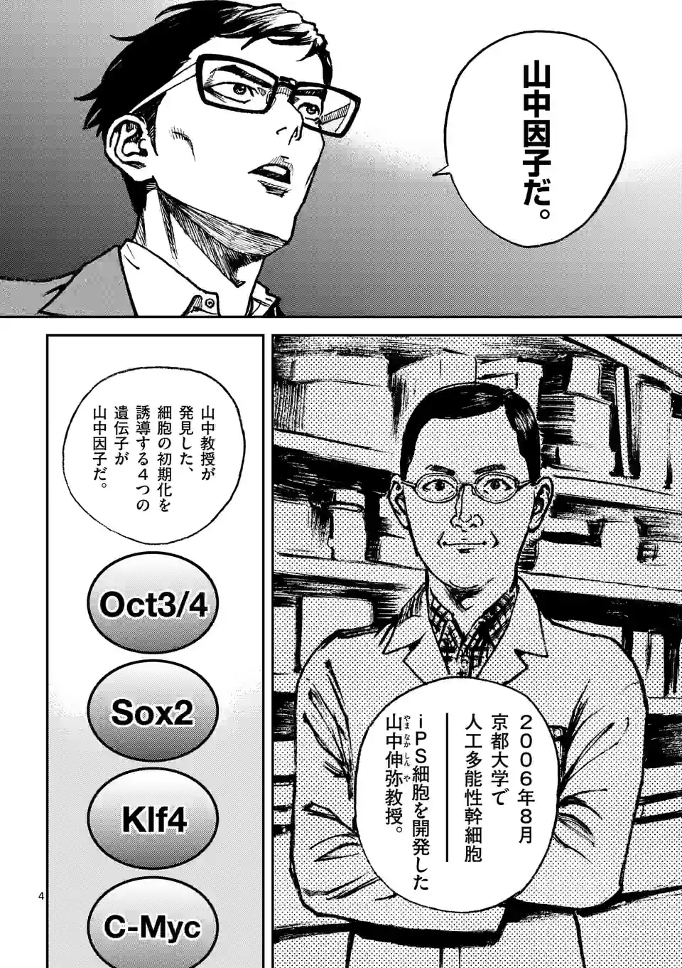 寿エンパイア - raw - 第142話 - https://jppp.mangajikan.cc/jppp/05140451/c3uc5jptl3p.jpg