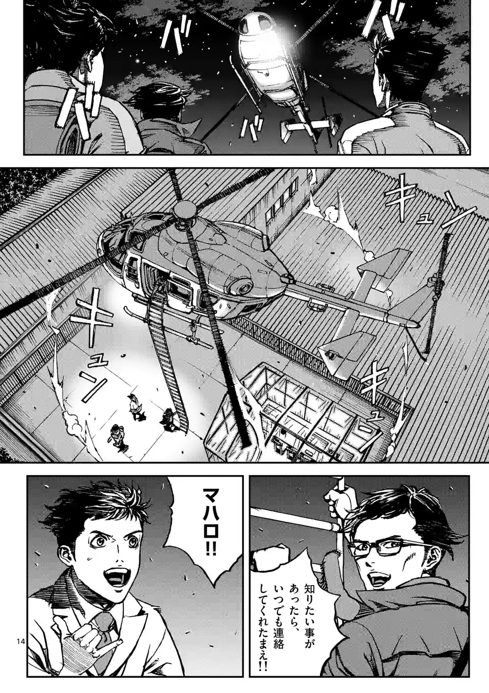寿エンパイア - raw - 第142話 - https://jppp.mangajikan.cc/jppp/05140451/hpyhkyyoxvw.jpg