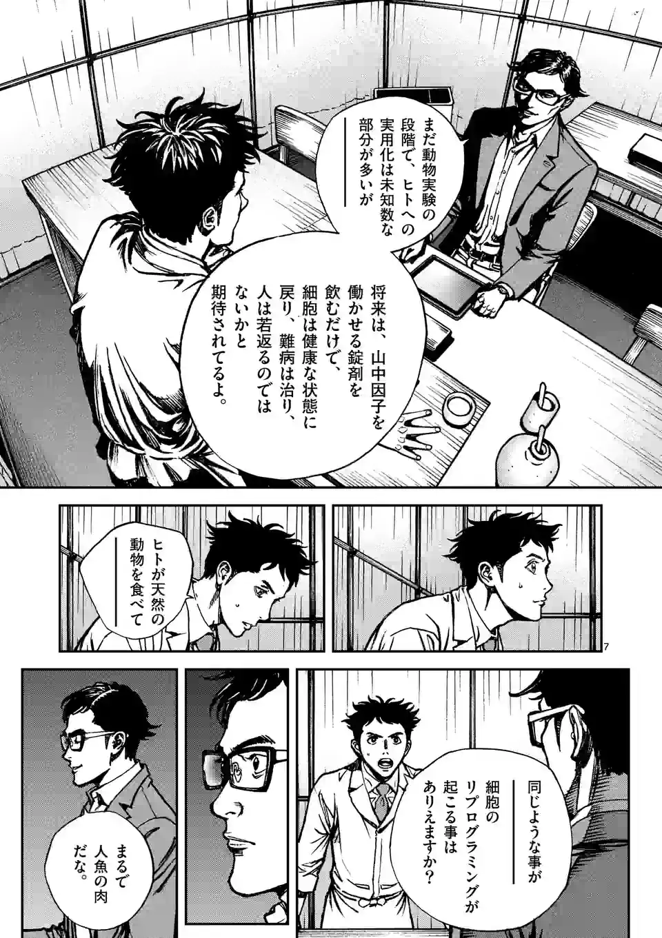 寿エンパイア - raw - 第142話 - https://jppp.mangajikan.cc/jppp/05140451/r5dh5xtg4ku.jpg