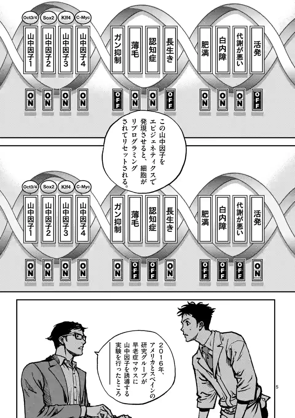 寿エンパイア - raw - 第142話 - https://jppp.mangajikan.cc/jppp/05140451/t3bt055mxrb.jpg