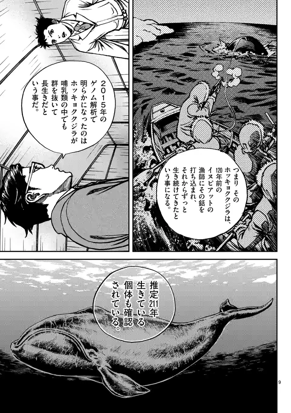 寿エンパイア - raw - 第142話 - https://jppp.mangajikan.cc/jppp/05140451/u2oyqvftut0.jpg
