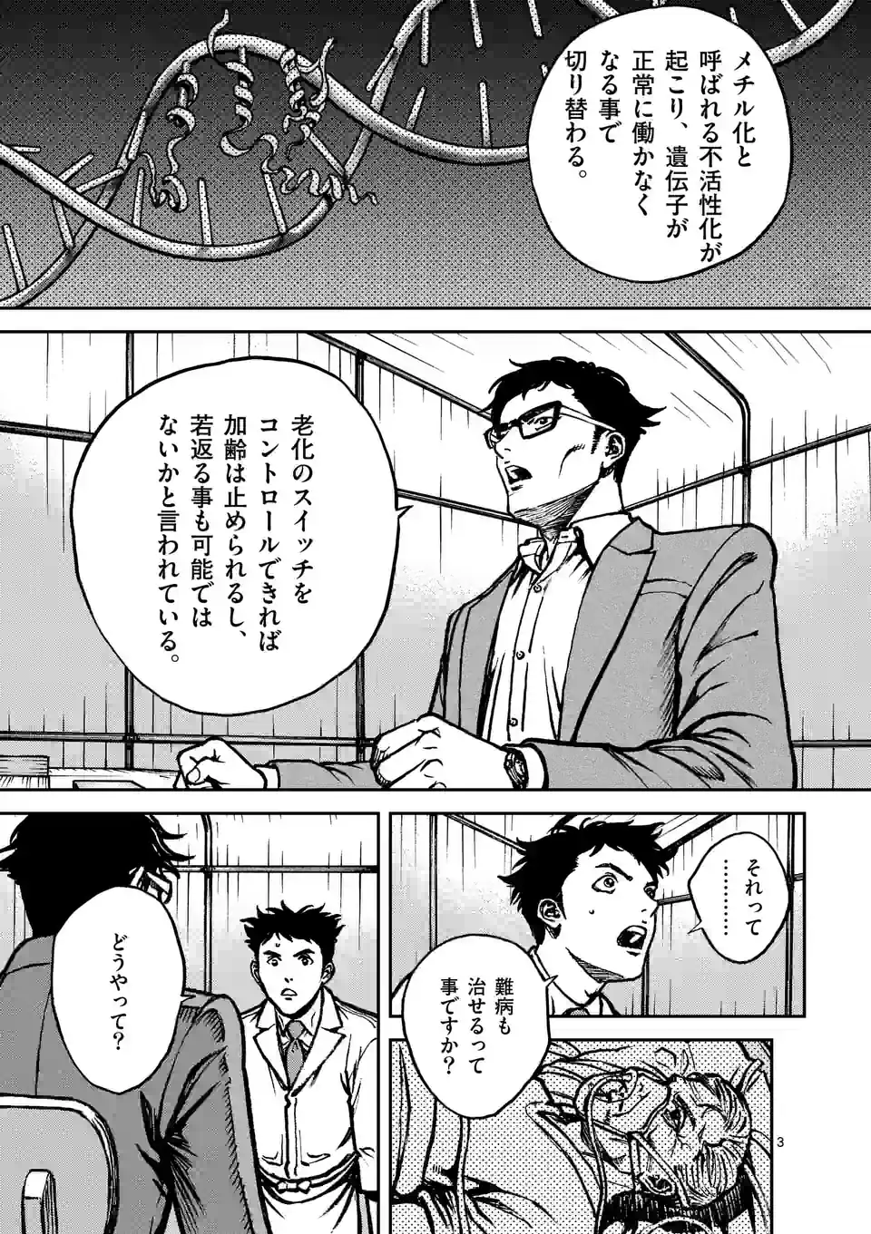 寿エンパイア - raw - 第142話 - https://jppp.mangajikan.cc/jppp/05140451/u4q0bvxmqxe.jpg