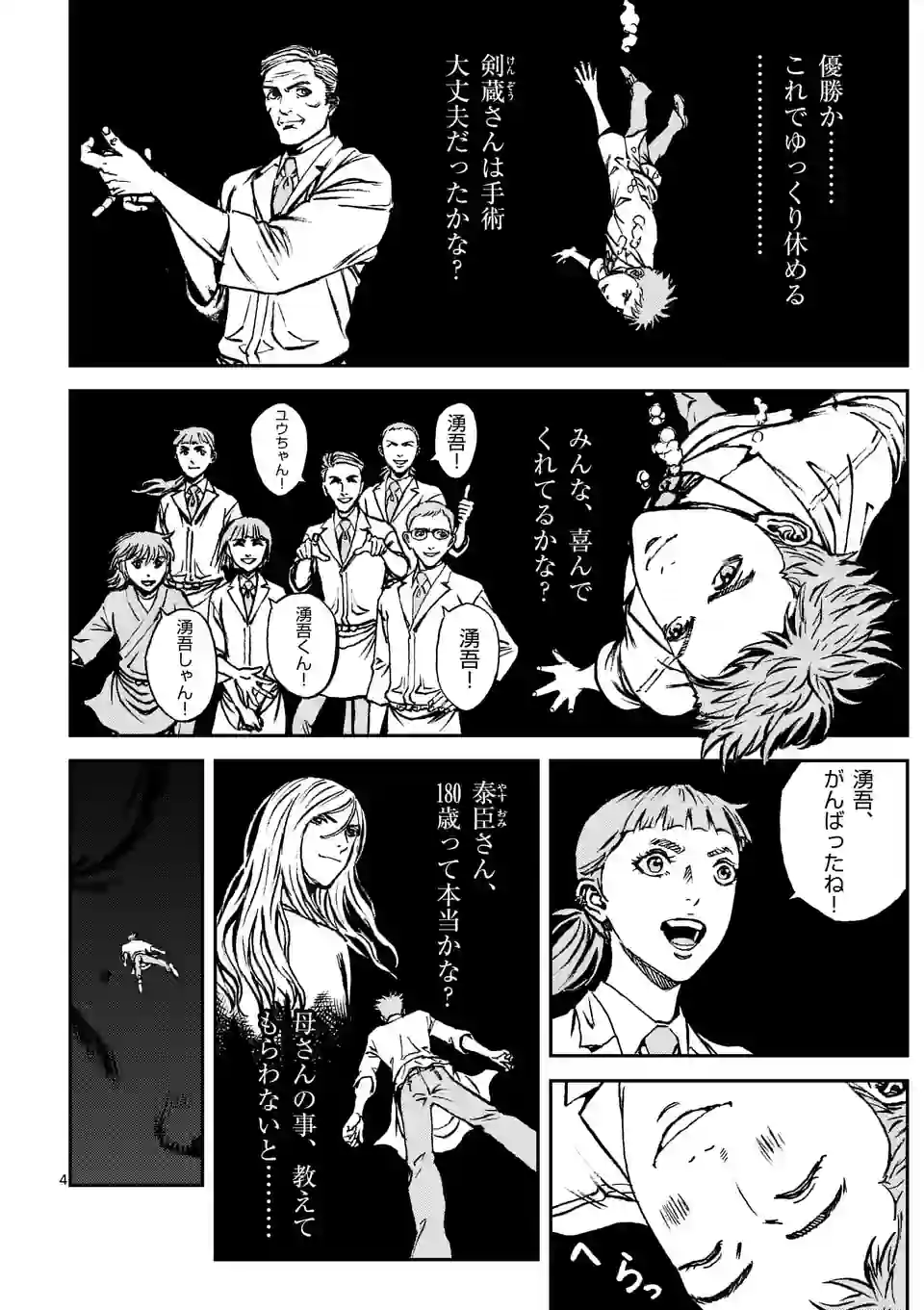 寿エンパイア - raw - 第138話 - https://jppp.mangajikan.cc/jppp/05140452/0pqsqp5eil4.jpg