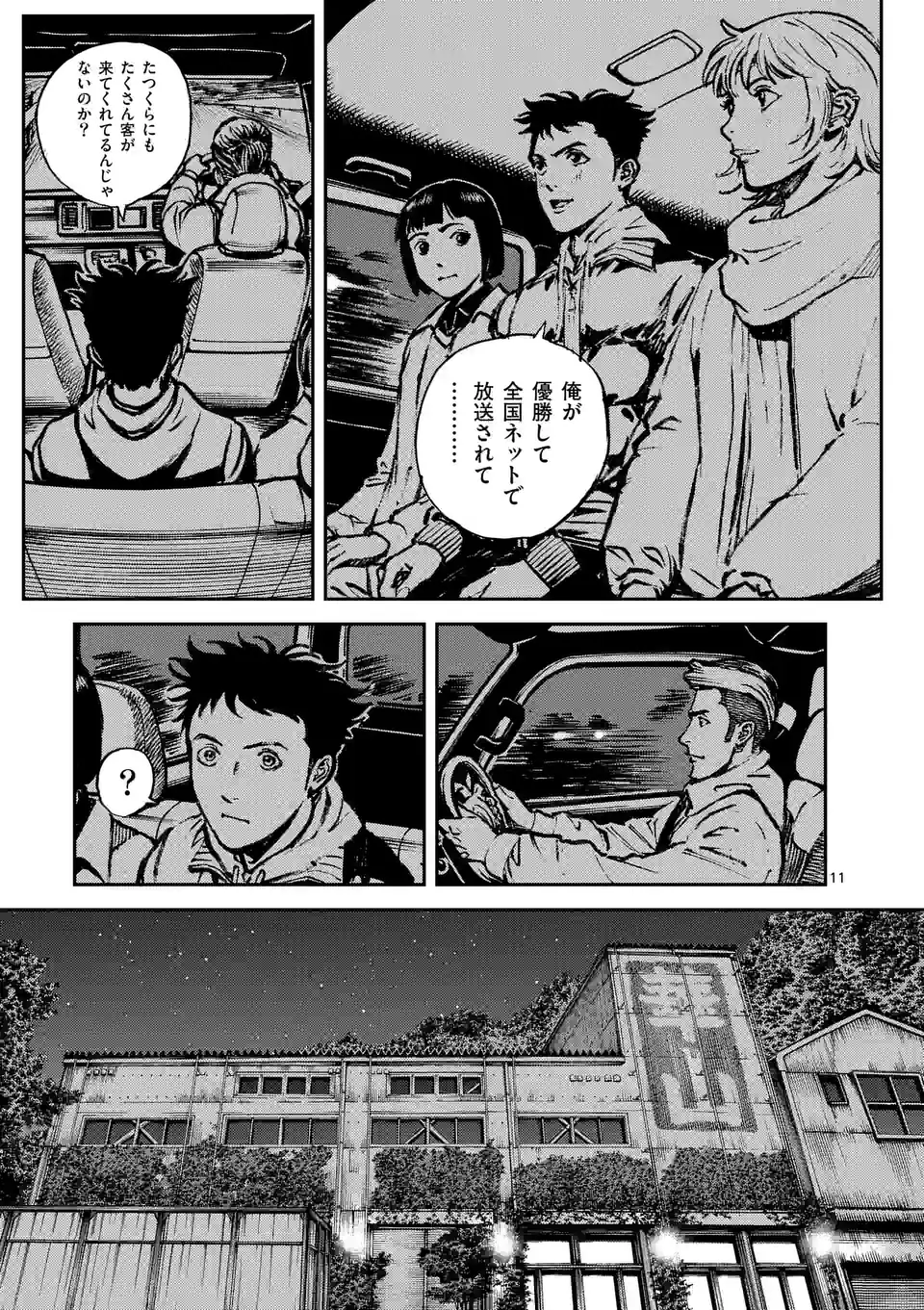 寿エンパイア - raw - 第138話 - https://jppp.mangajikan.cc/jppp/05140452/3qiw0ppowab.jpg