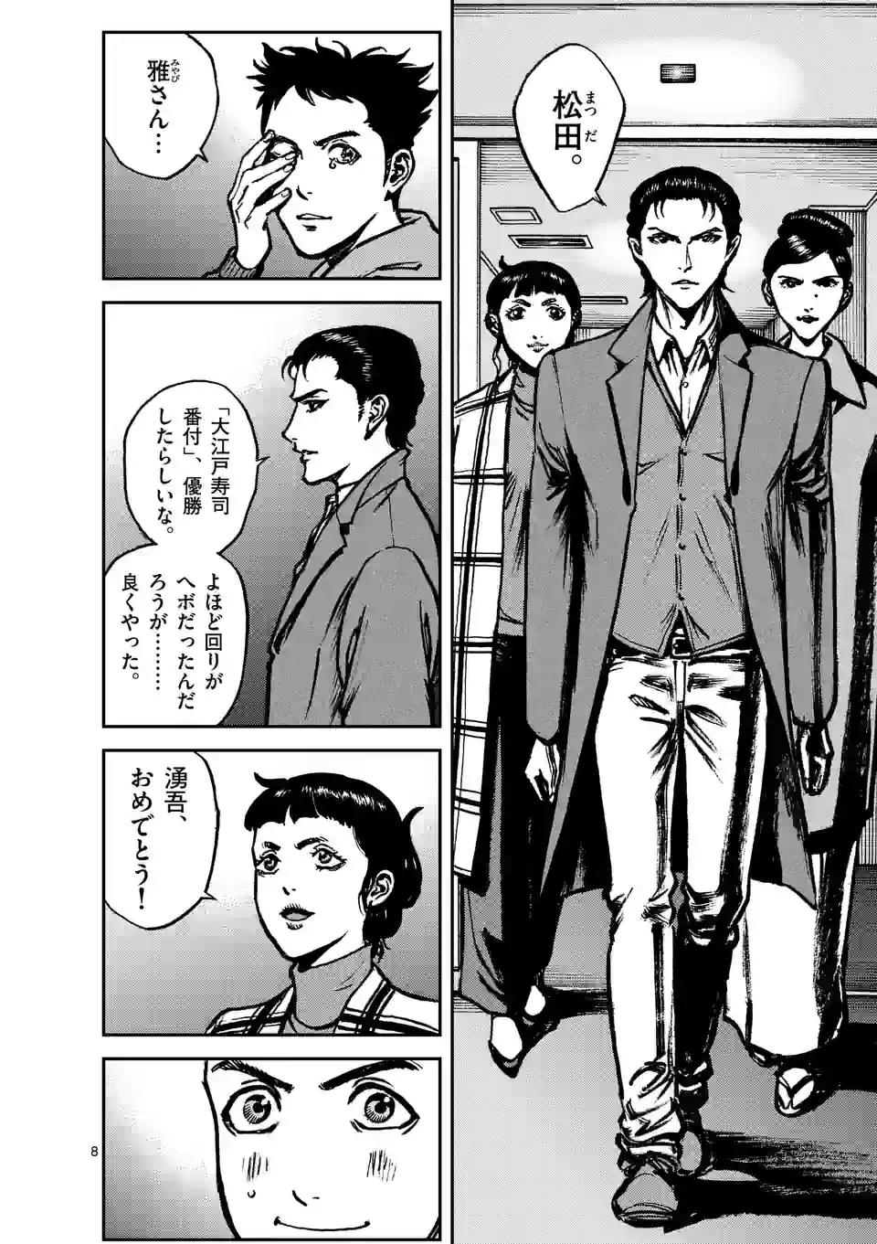 寿エンパイア - raw - 第138話 - https://jppp.mangajikan.cc/jppp/05140452/44ctf2anamj.jpg