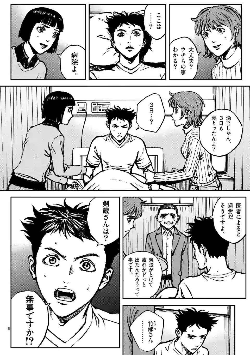 寿エンパイア - raw - 第138話 - https://jppp.mangajikan.cc/jppp/05140452/cm3gpruvwbi.jpg